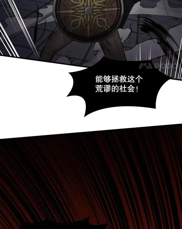 漫画《新手关卡太难了》45.无数次失败第118张图