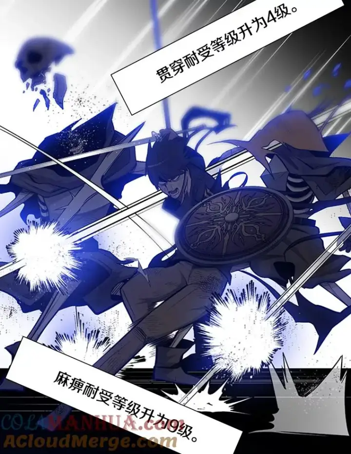漫画《新手关卡太难了》45.无数次失败第97张图