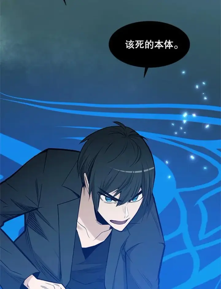 漫画《新手关卡太难了》47.养龙第107张图