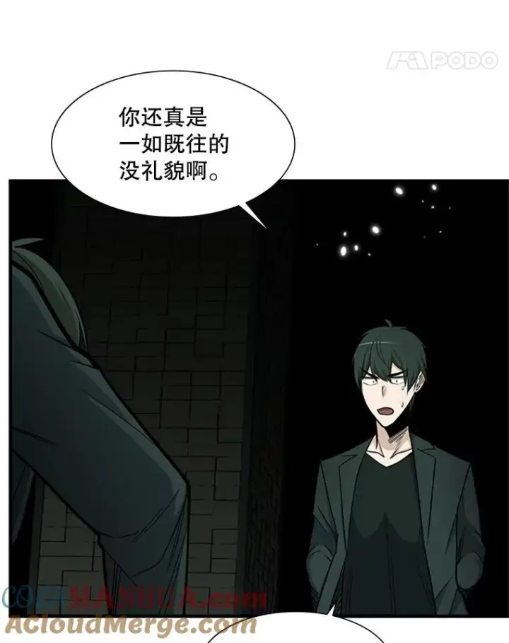 漫画《新手关卡太难了》47.养龙第109张图