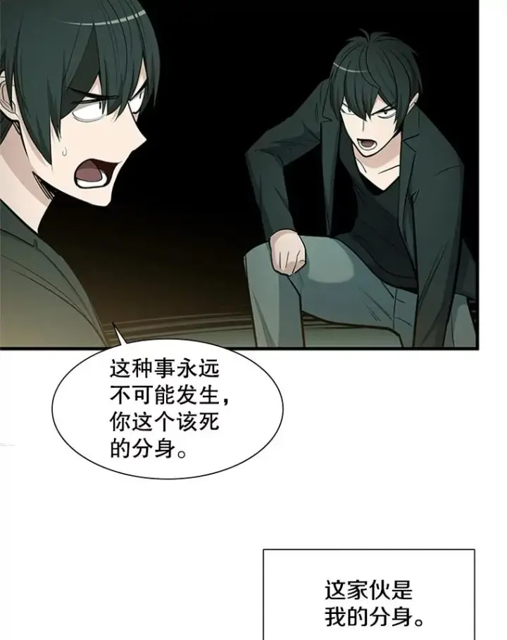 漫画《新手关卡太难了》47.养龙第111张图