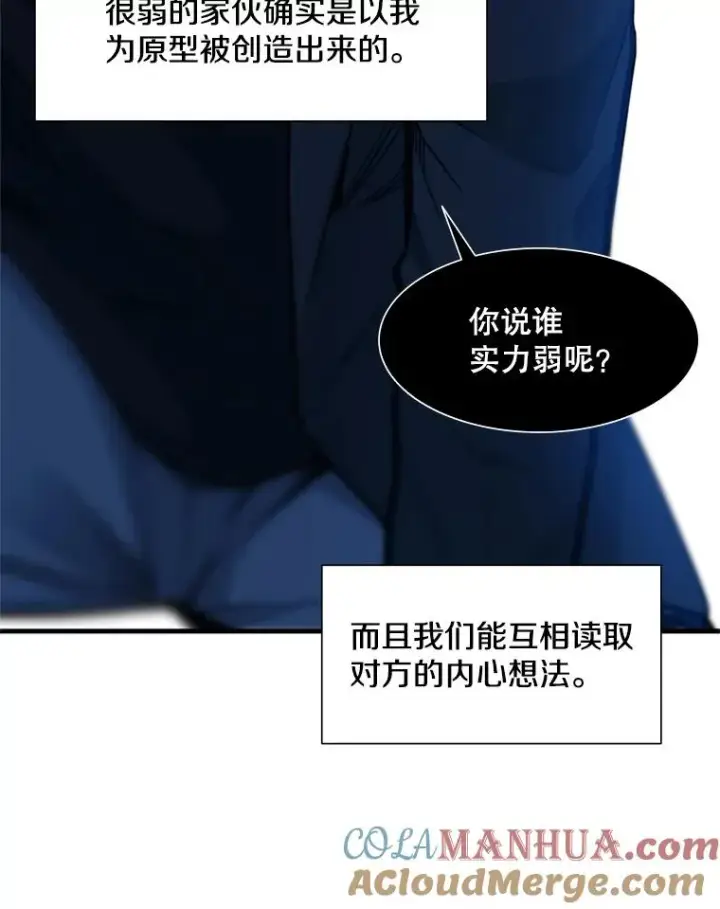 漫画《新手关卡太难了》47.养龙第113张图