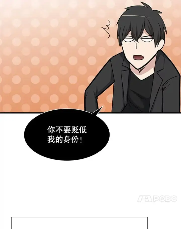 漫画《新手关卡太难了》47.养龙第115张图