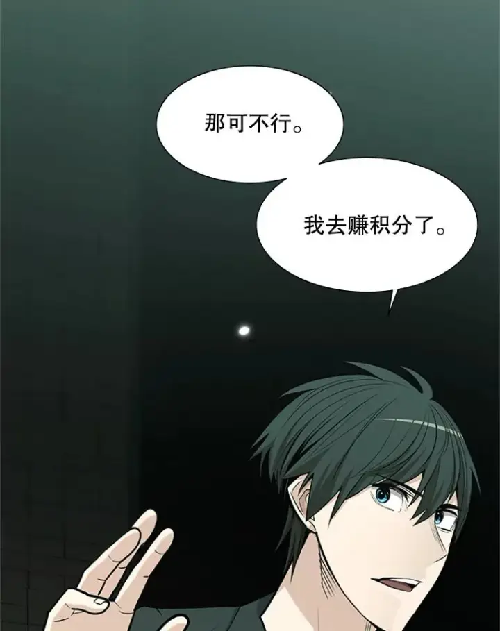 漫画《新手关卡太难了》47.养龙第118张图