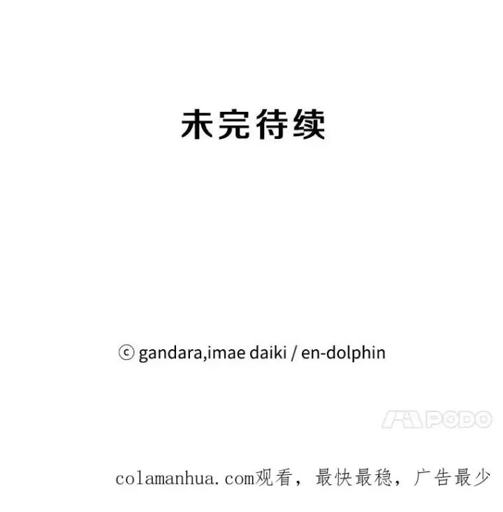 漫画《新手关卡太难了》47.养龙第126张图