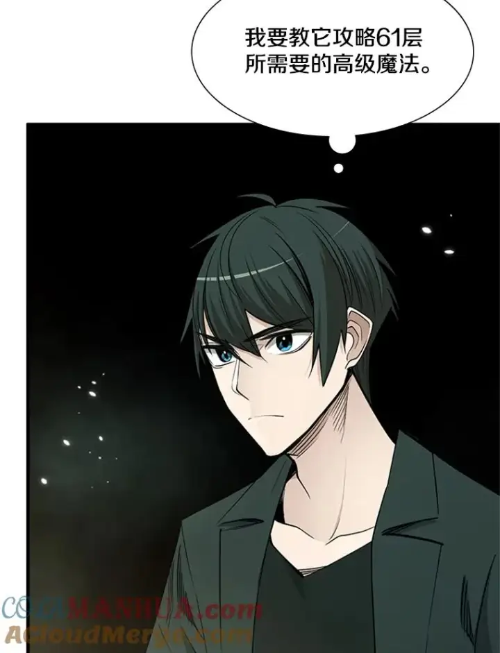 漫画《新手关卡太难了》47.养龙第17张图
