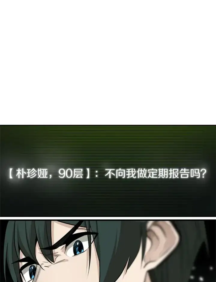 漫画《新手关卡太难了》47.养龙第22张图