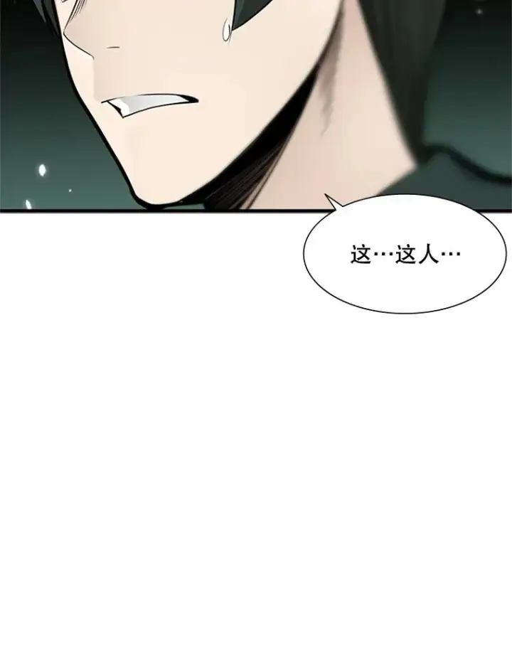 漫画《新手关卡太难了》47.养龙第23张图