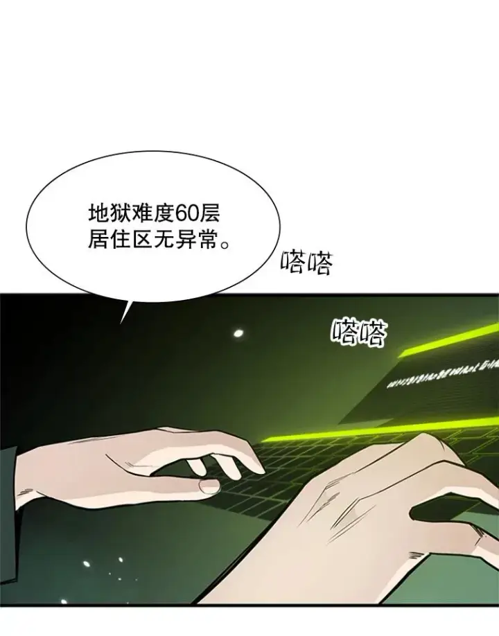 漫画《新手关卡太难了》47.养龙第24张图