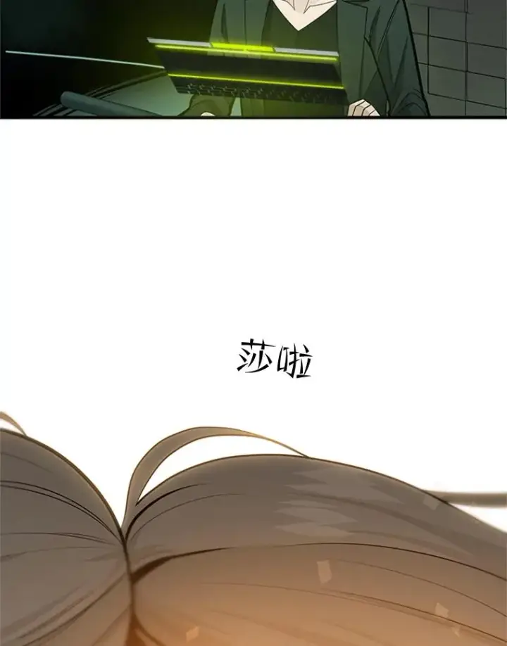 漫画《新手关卡太难了》47.养龙第26张图