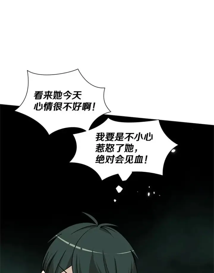 漫画《新手关卡太难了》47.养龙第32张图
