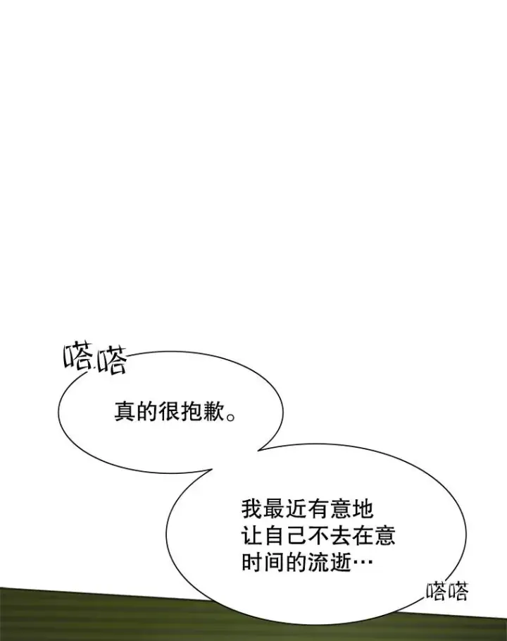 漫画《新手关卡太难了》47.养龙第34张图