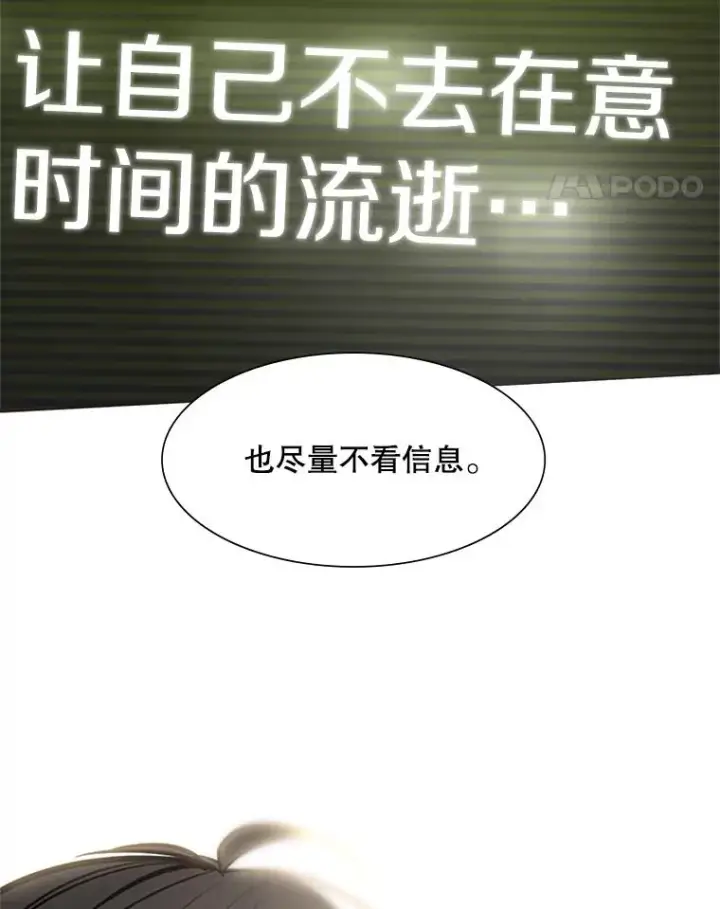 漫画《新手关卡太难了》47.养龙第35张图