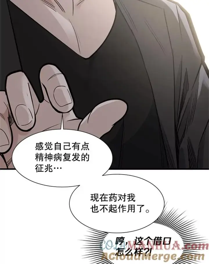 漫画《新手关卡太难了》47.养龙第37张图