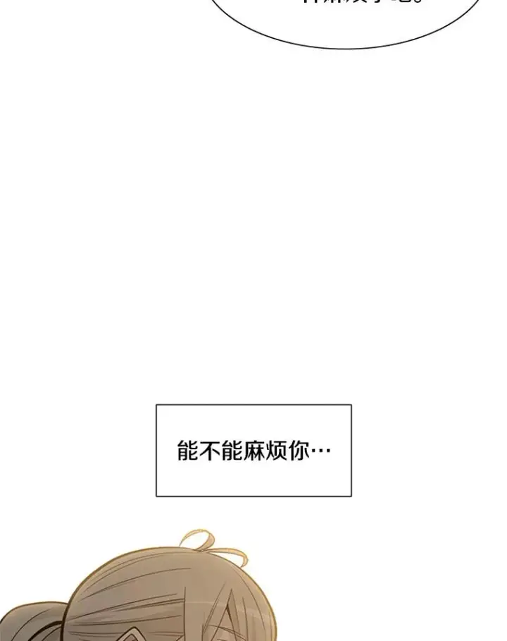 漫画《新手关卡太难了》47.养龙第43张图