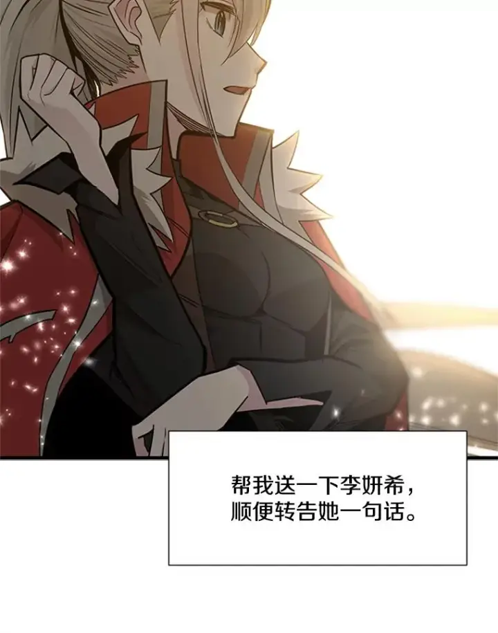 漫画《新手关卡太难了》47.养龙第44张图
