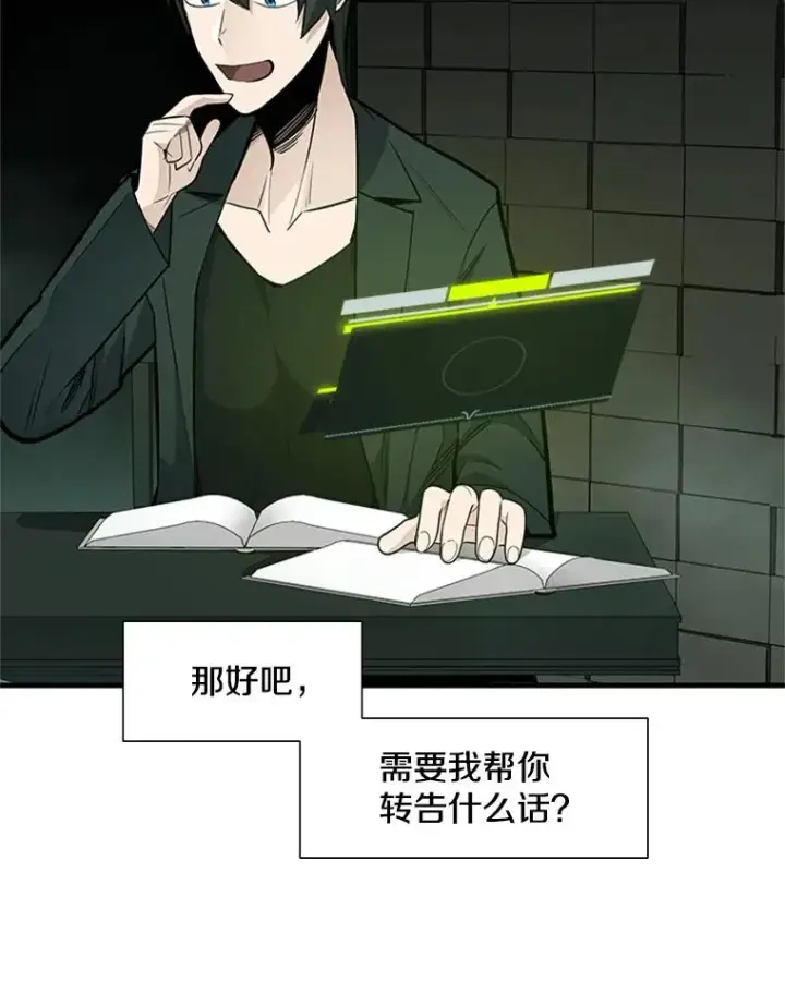 漫画《新手关卡太难了》47.养龙第47张图