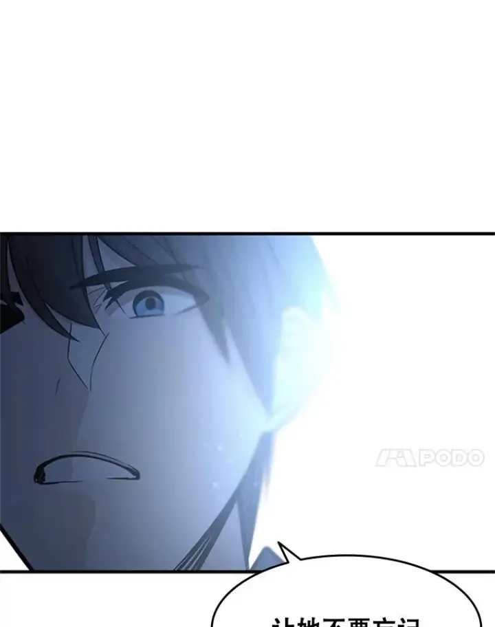 漫画《新手关卡太难了》47.养龙第48张图