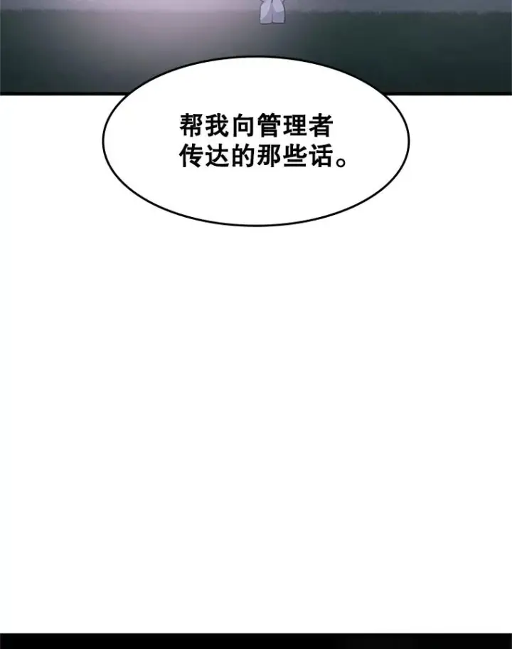 漫画《新手关卡太难了》47.养龙第50张图