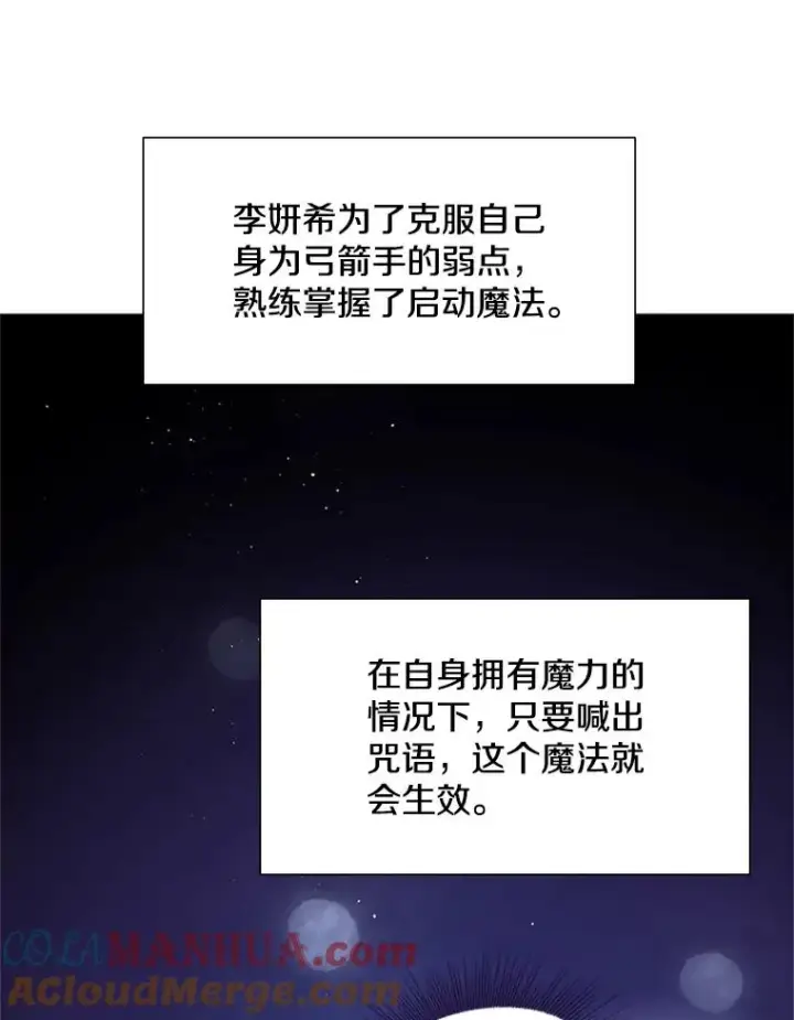 漫画《新手关卡太难了》47.养龙第57张图