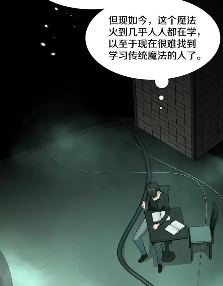 漫画《新手关卡太难了》47.养龙第60张图