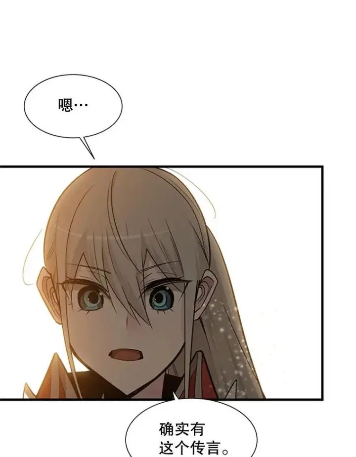 漫画《新手关卡太难了》47.养龙第63张图
