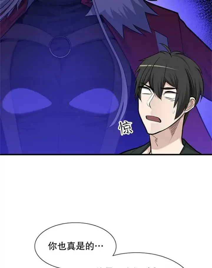 漫画《新手关卡太难了》47.养龙第67张图
