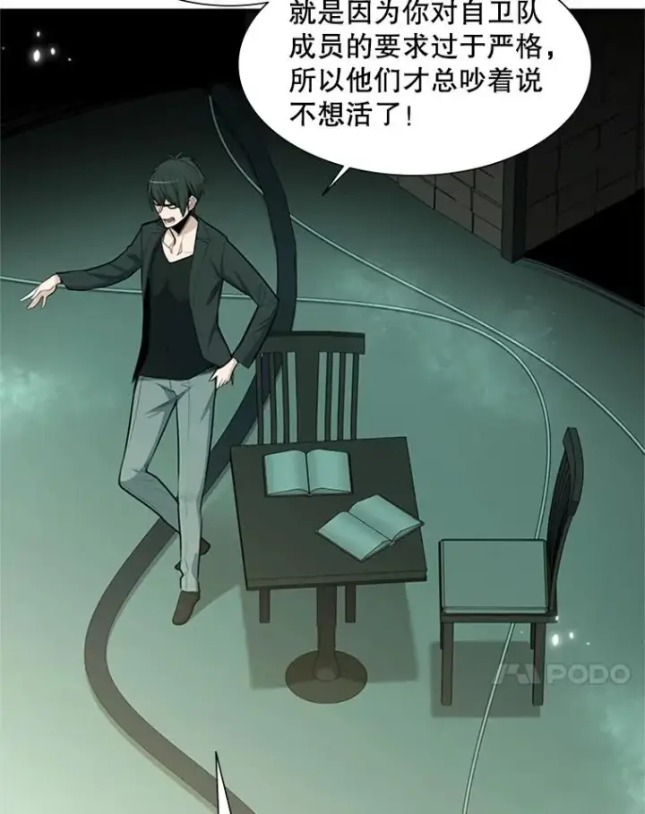 漫画《新手关卡太难了》47.养龙第68张图