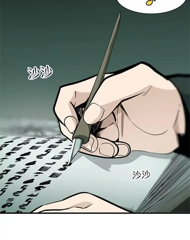 漫画《新手关卡太难了》47.养龙第7张图