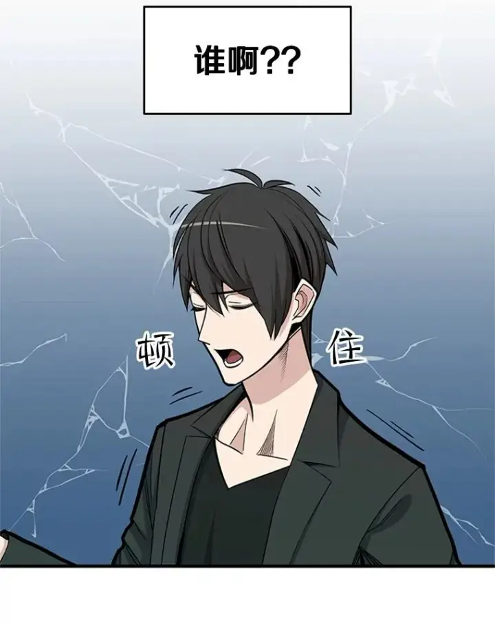 漫画《新手关卡太难了》47.养龙第70张图