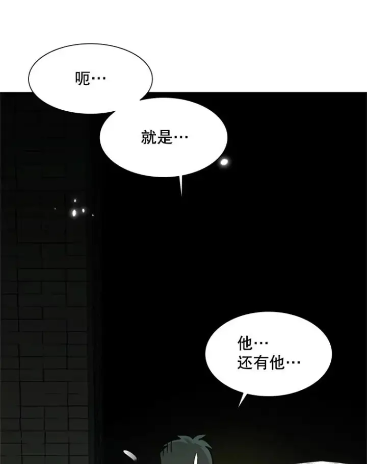 漫画《新手关卡太难了》47.养龙第71张图