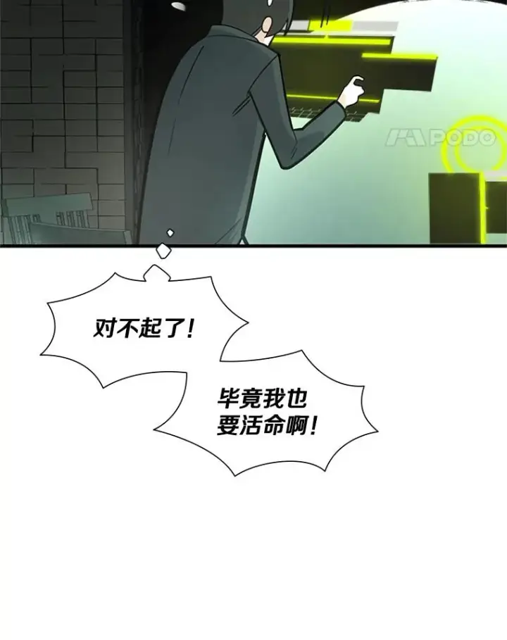 漫画《新手关卡太难了》47.养龙第72张图
