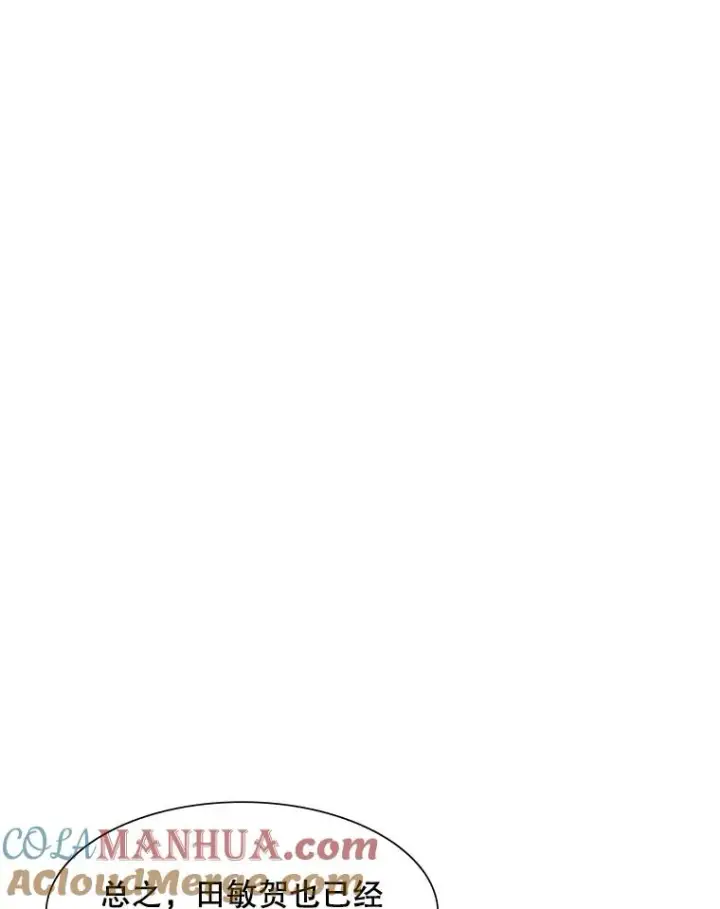 漫画《新手关卡太难了》47.养龙第73张图
