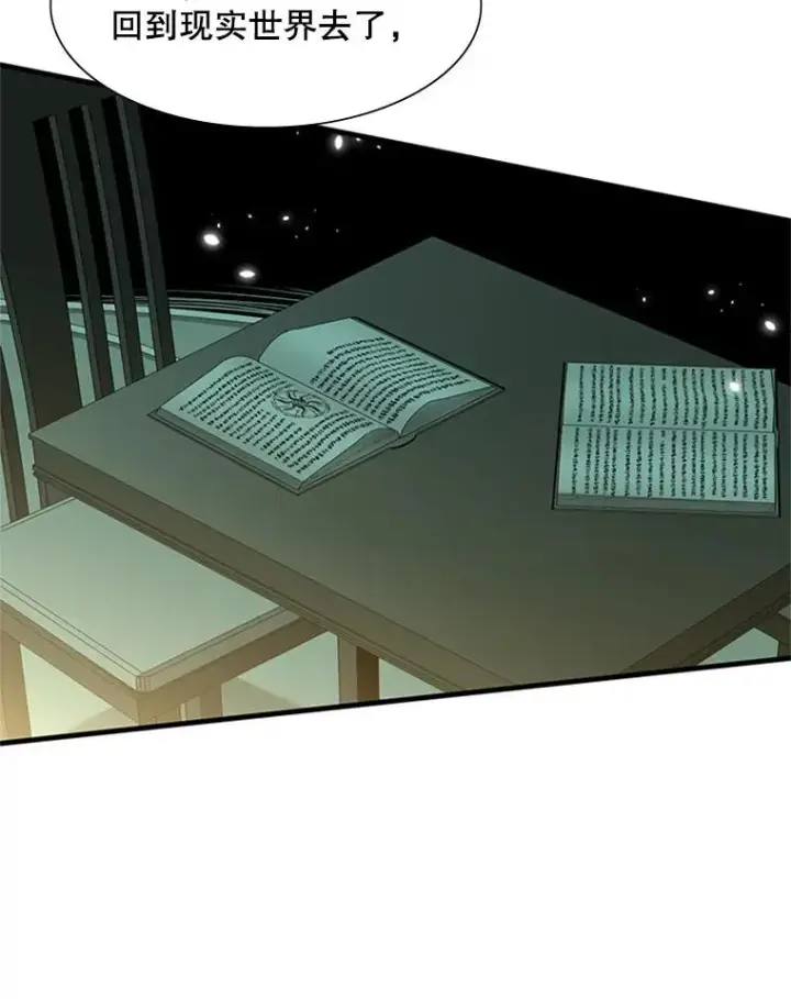 漫画《新手关卡太难了》47.养龙第74张图