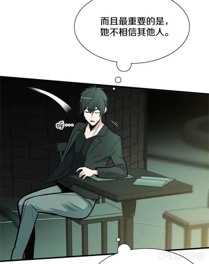 漫画《新手关卡太难了》47.养龙第79张图