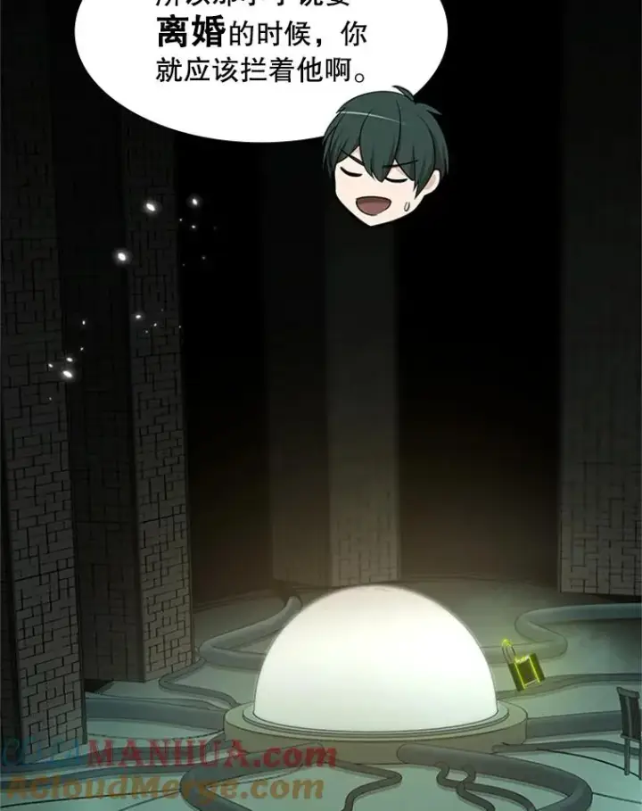 漫画《新手关卡太难了》47.养龙第81张图