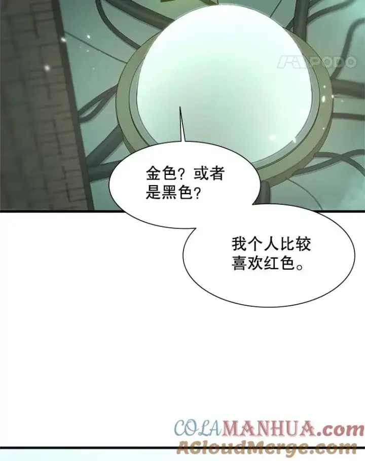 漫画《新手关卡太难了》47.养龙第89张图