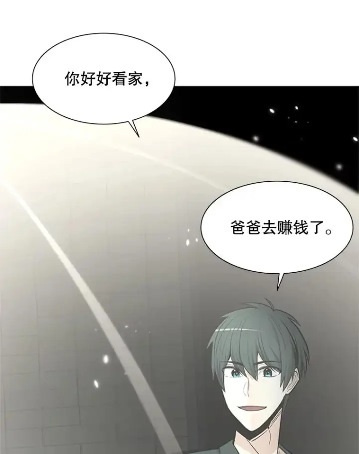 漫画《新手关卡太难了》47.养龙第91张图