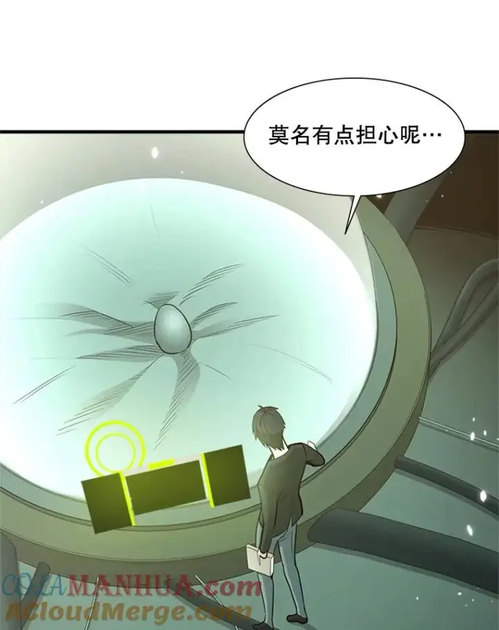 漫画《新手关卡太难了》47.养龙第93张图