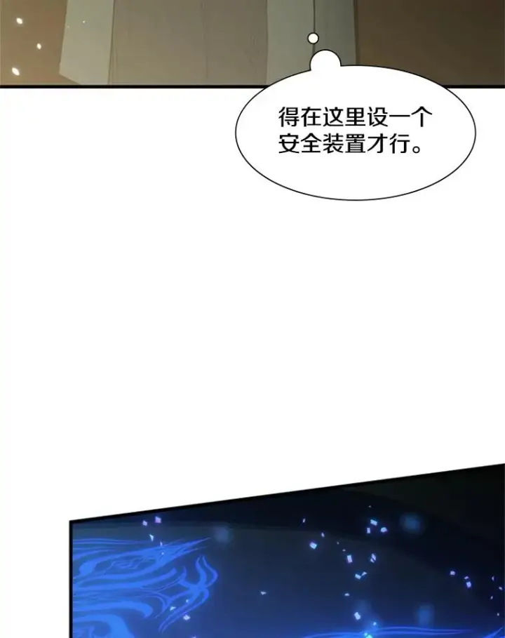 漫画《新手关卡太难了》47.养龙第96张图