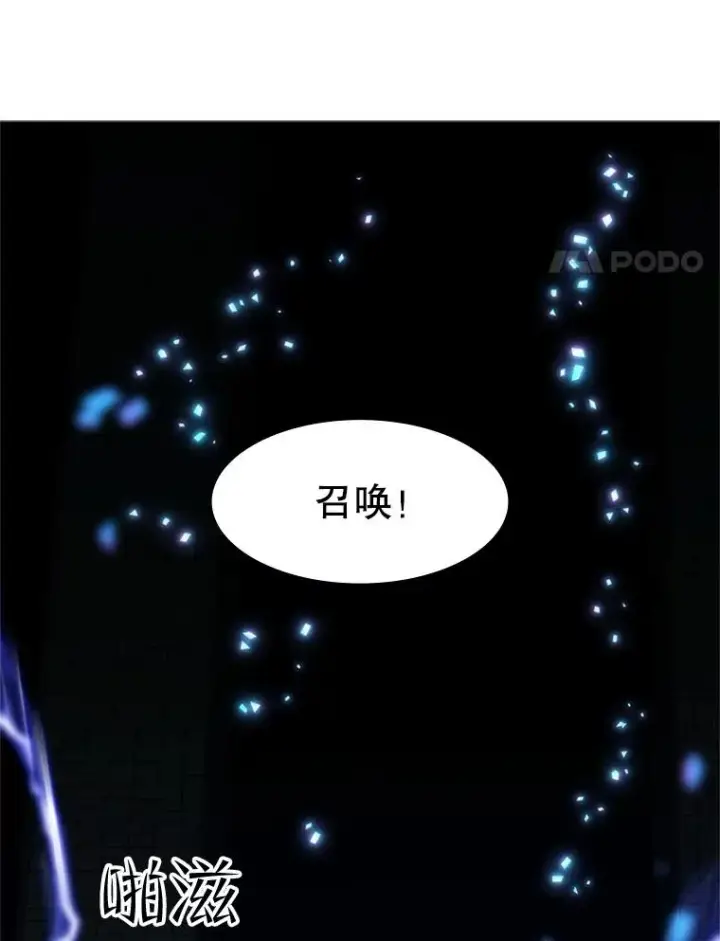 漫画《新手关卡太难了》47.养龙第99张图