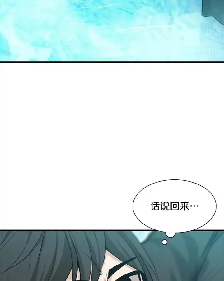 漫画《新手关卡太难了》48.61层第10张图
