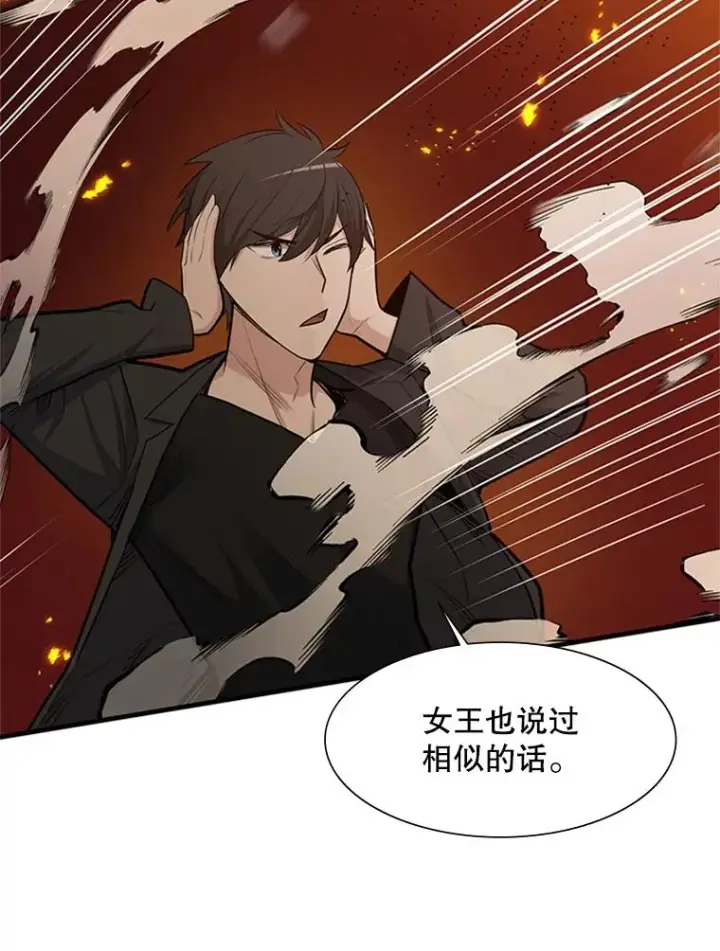 漫画《新手关卡太难了》48.61层第100张图