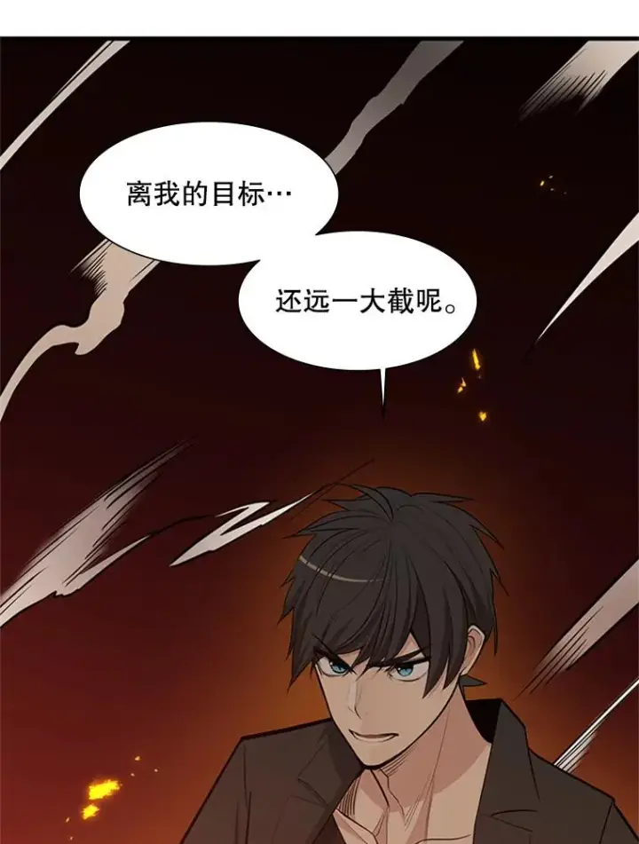 漫画《新手关卡太难了》48.61层第103张图