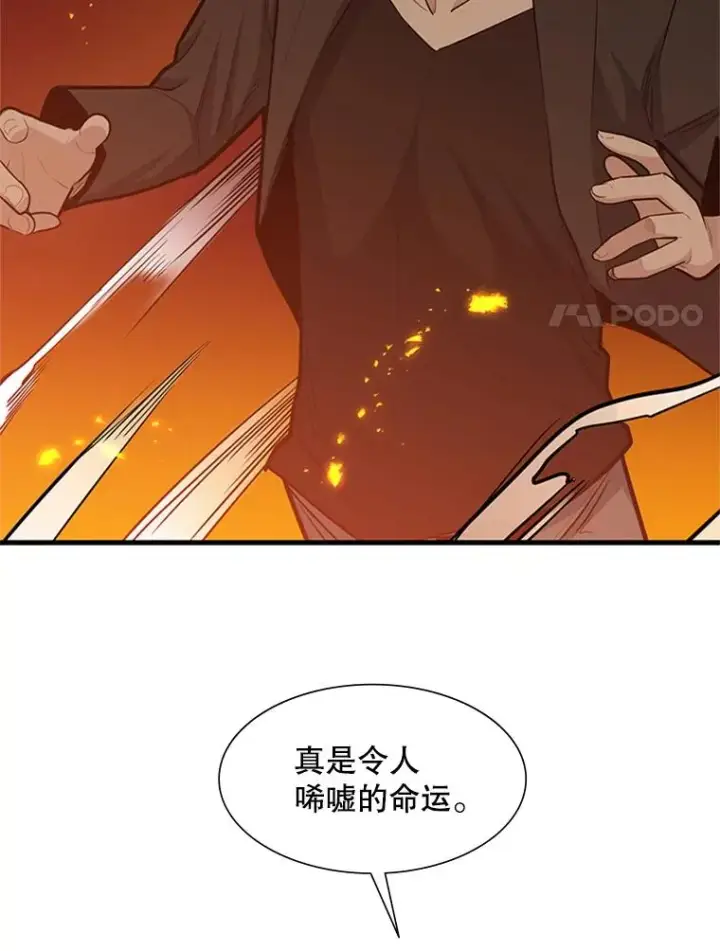 漫画《新手关卡太难了》48.61层第104张图