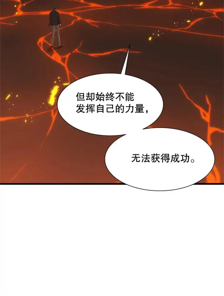 漫画《新手关卡太难了》48.61层第106张图