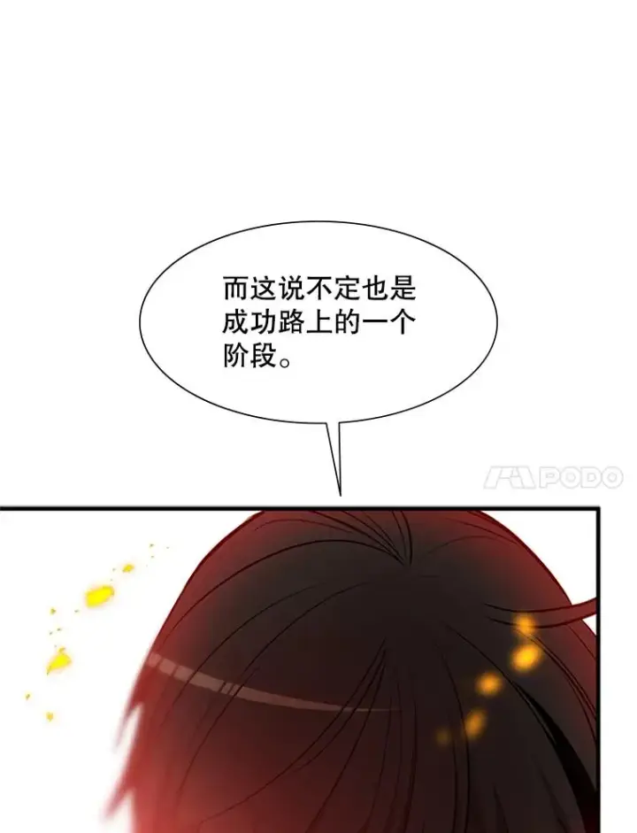 漫画《新手关卡太难了》48.61层第107张图