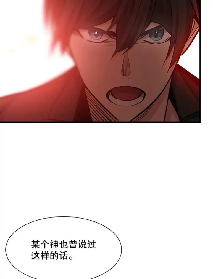 漫画《新手关卡太难了》48.61层第108张图