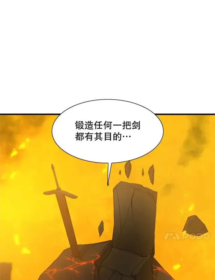 漫画《新手关卡太难了》48.61层第110张图