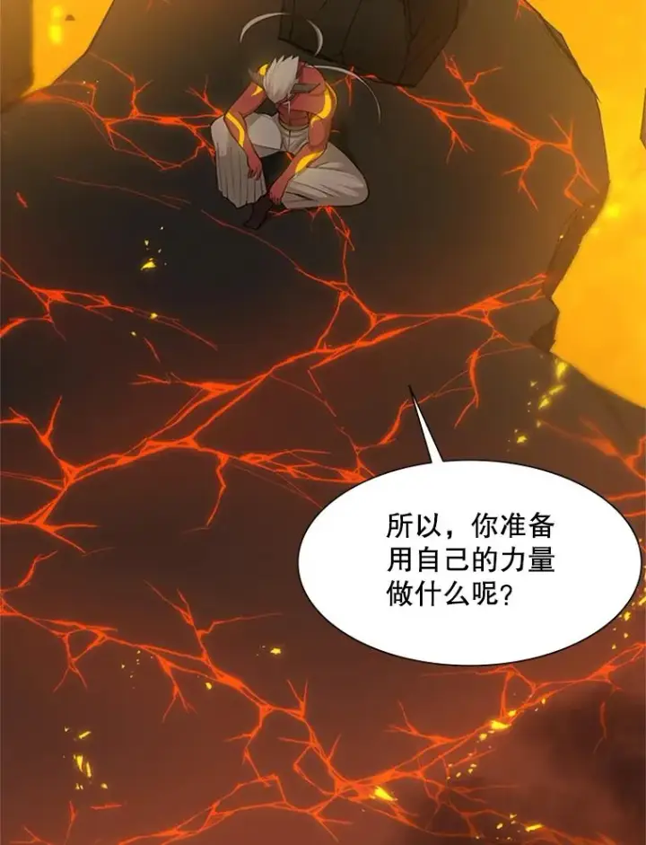 漫画《新手关卡太难了》48.61层第111张图